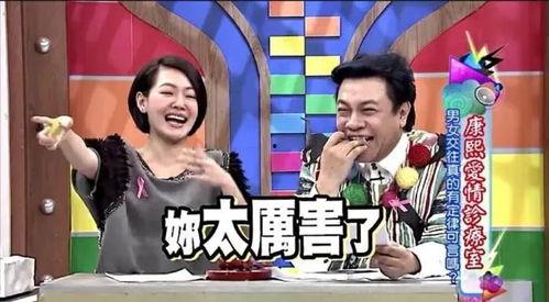 台湾娱乐圈吃瓜